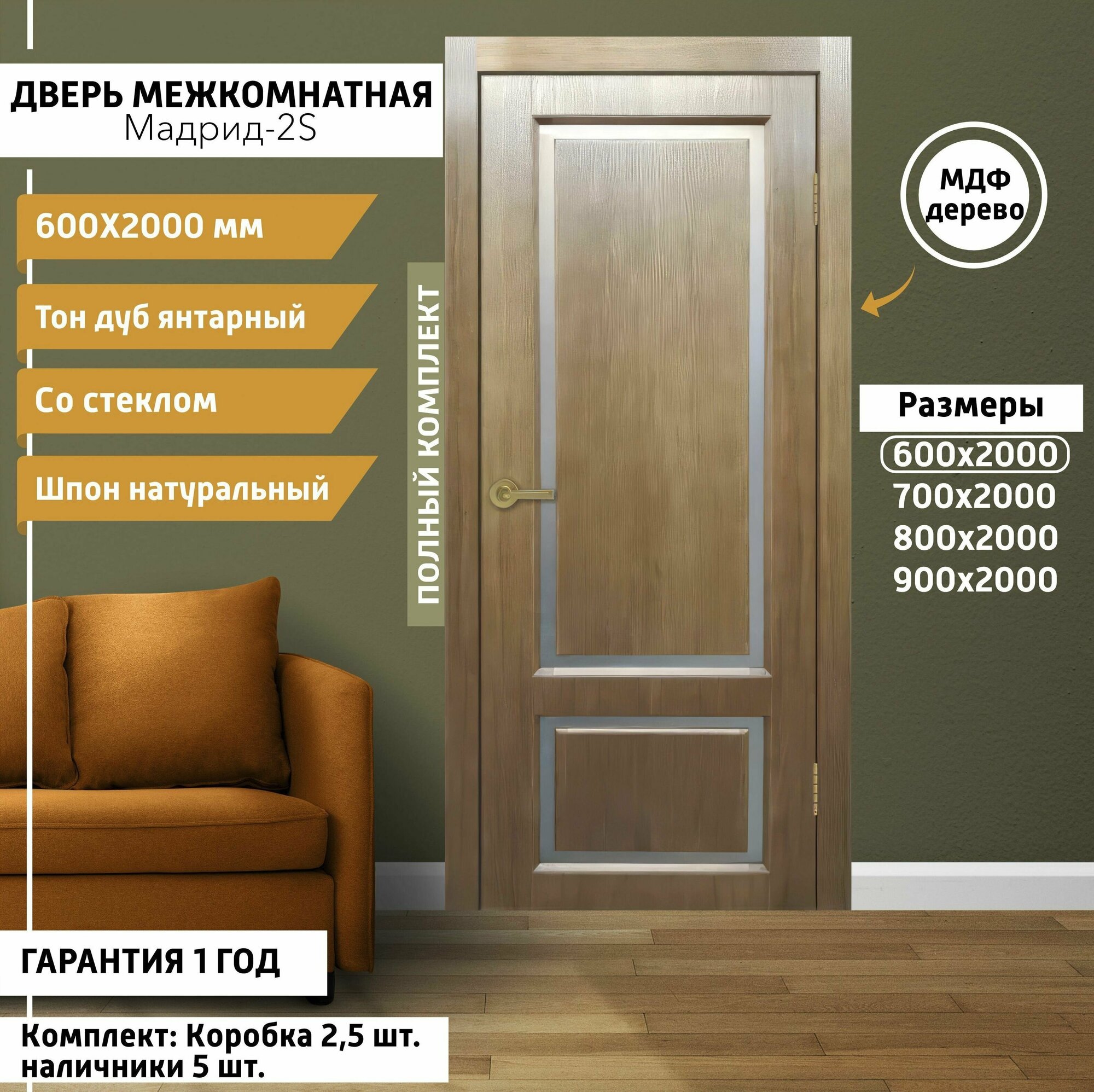 Дверь межкомнатная МАРСЕЛЬ шпон натуральный