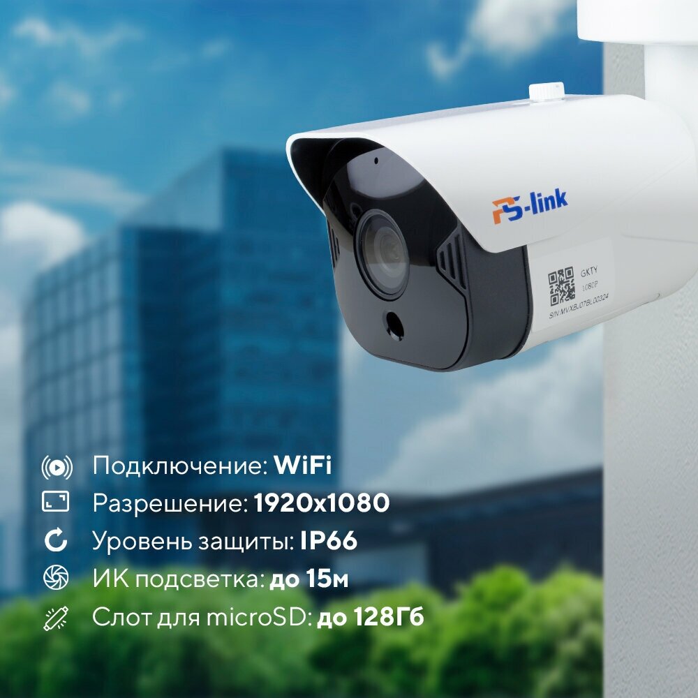 Комплект видеонаблюдения 4G PS-link TB201-4G с записью на SD карту 1 камера 2Мп