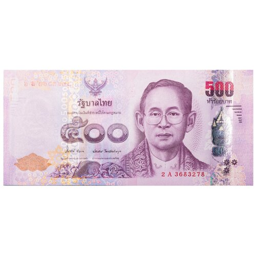 Банкнота Банк Таиланда 500 бат 2014 года
