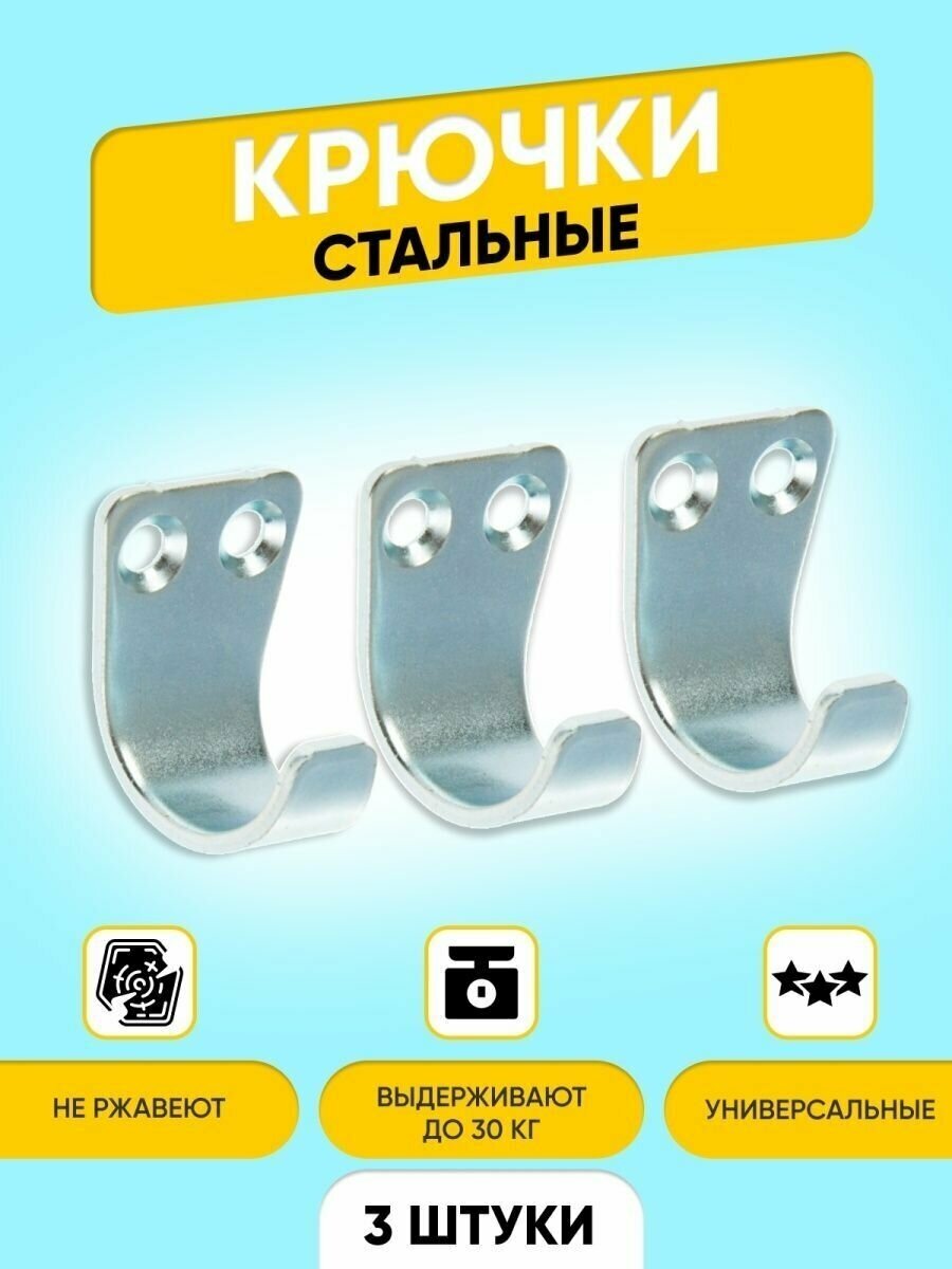 фото Крючок-вешалка универсальный