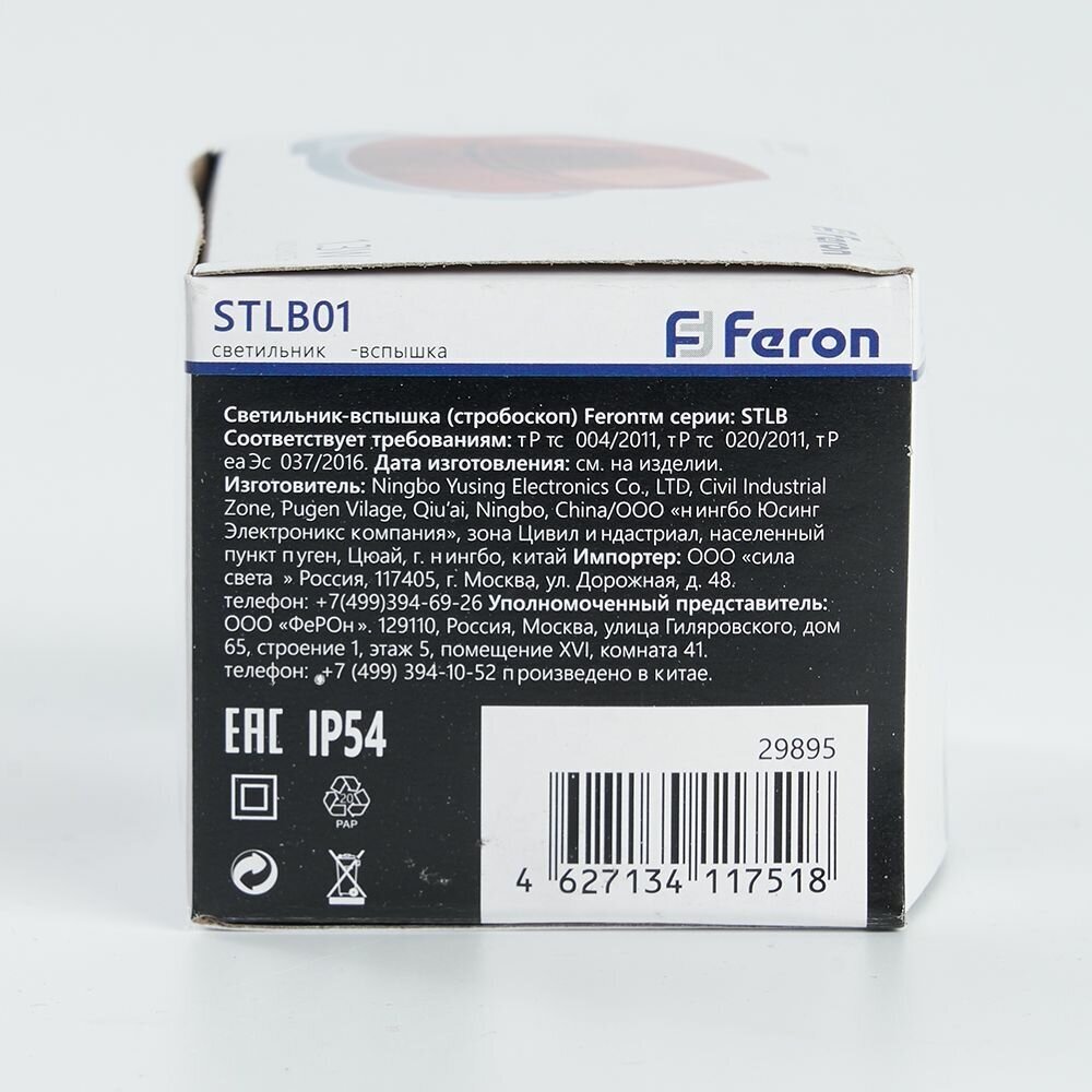 Feron Cветильник-вспышка STLB01 29895 светодиодный, 1.3 Вт, цвет арматуры: белый, цвет плафона красный - фотография № 4