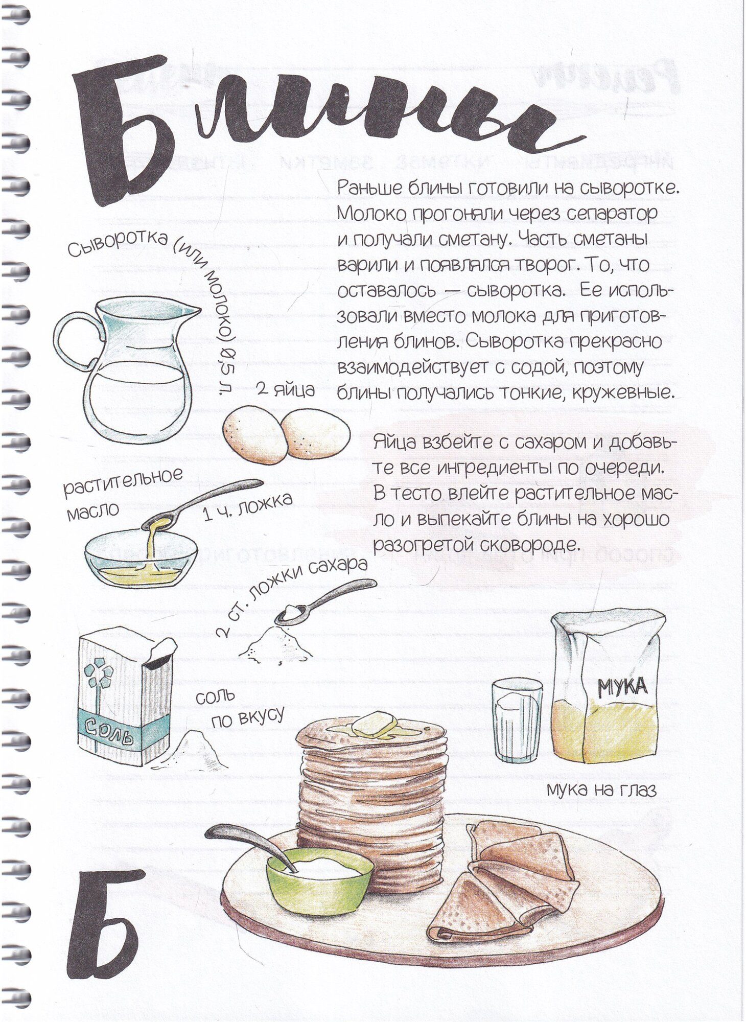 Азбука семейных рецептовКнига для записей - фото №6