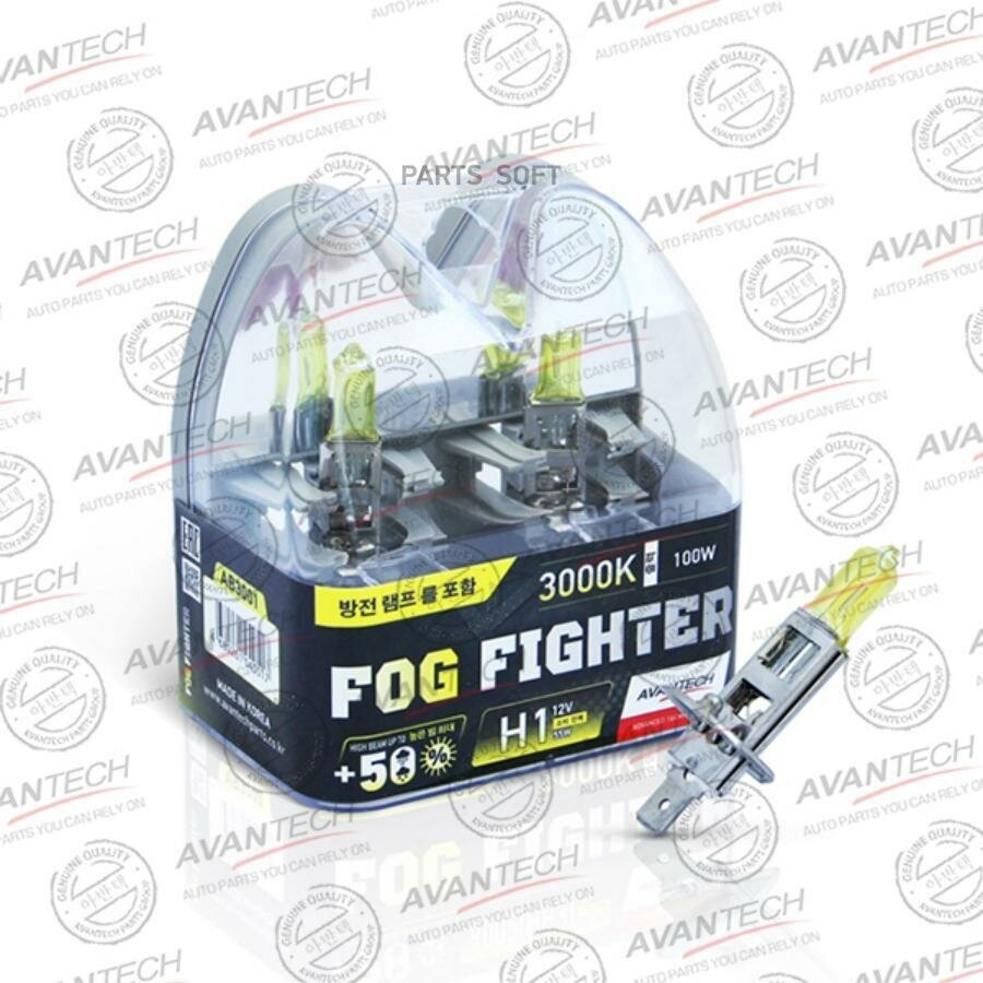 Лампа галогенная Avantech Fog Fighter H1 12V 55W 3000K 2 шт. (блистер)