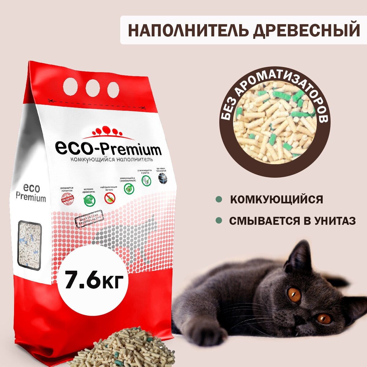 Наполнитель ECO Premium Лаванда комкующийся древесный 20,2кг 55 л - фото №20