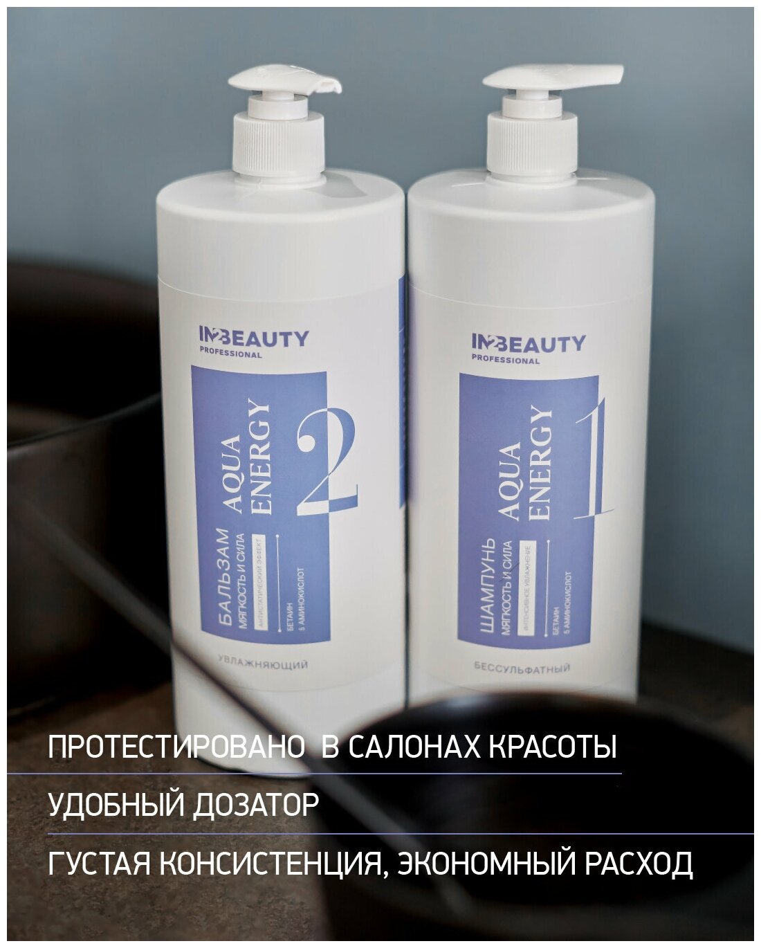 IN2BEAUTY Professional/ шампунь безсульфатный профессиональный 1000 мл без сульфатов SLES, после кератинового выпрямления, увлажняющий, с дозатором для салонов красоты, 1л для парикмахерских