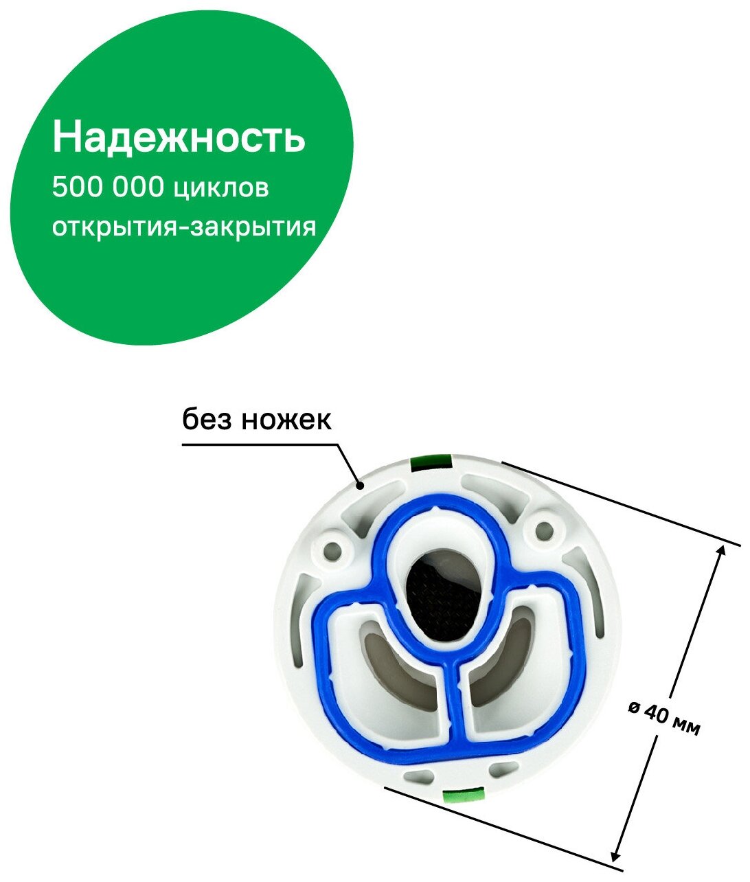 Картридж керамический для смесителя, 40 мм, без ножек, IDDIS, 999C40D0SM — фото 1