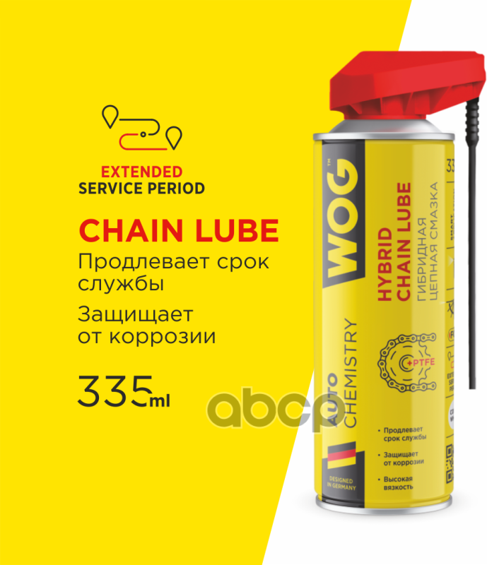 Смазка Для Мотоцепей С Антифрикционными Компонентами WOG арт. WGC0315