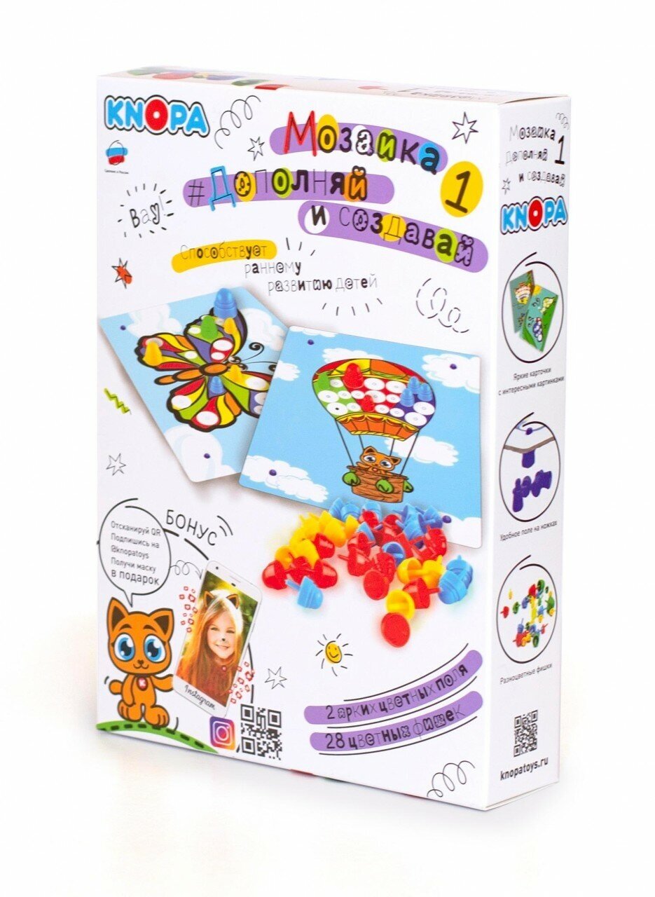 Мозаика KNOPA "Дополняй и создавай. 1" - фото №15