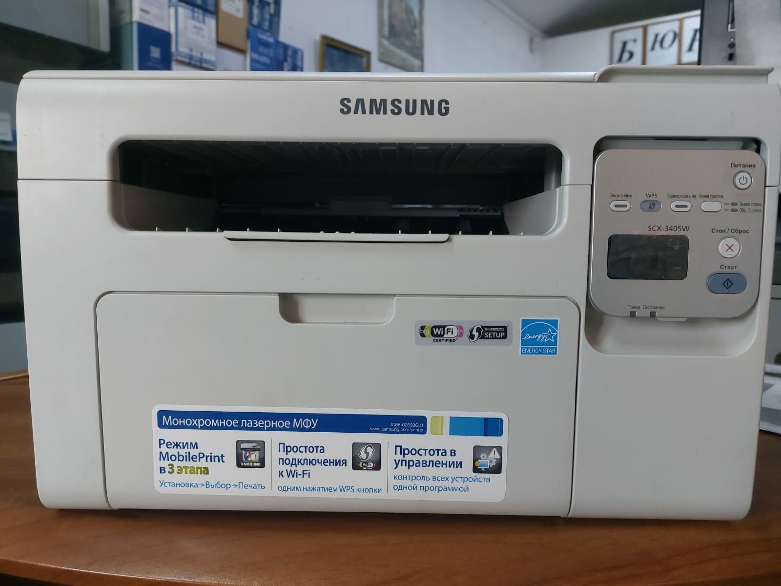 МФУ лазерное Samsung SCX-3405W