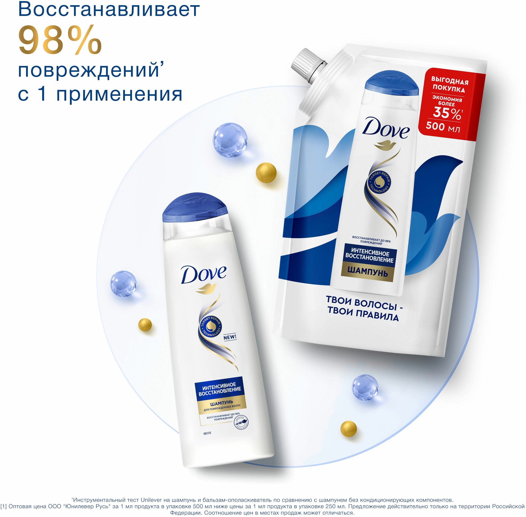 Шампунь Dove Hair Therapy Интенсивное восстановление, 500 мл