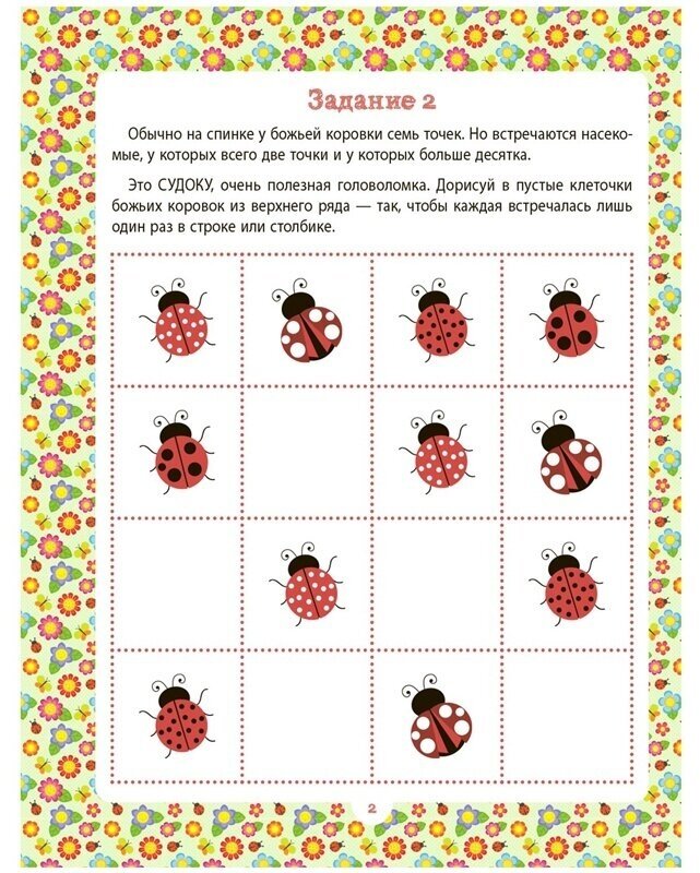 Развиваем логическое мышление (Михеева) - фото №2