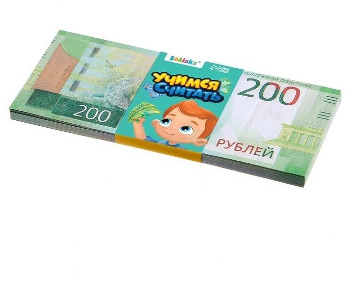 Игровой набор денег «Учимся считать», 200 рублей, 50 купюр