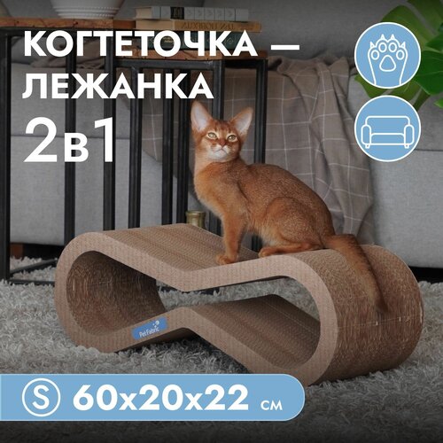 Когтеточка для кошек картонная Petfabric, лежанка для кошек, коричневая 60х20х22 см