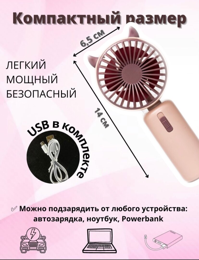 вентилятор ручной мини маленький портативный юсб usb, на аккумуляторе с фонариком, мощный, розовый. - фотография № 2