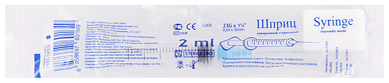 Шприц 2,0 мл трехкомпонентный с иглой 23G Хуайань