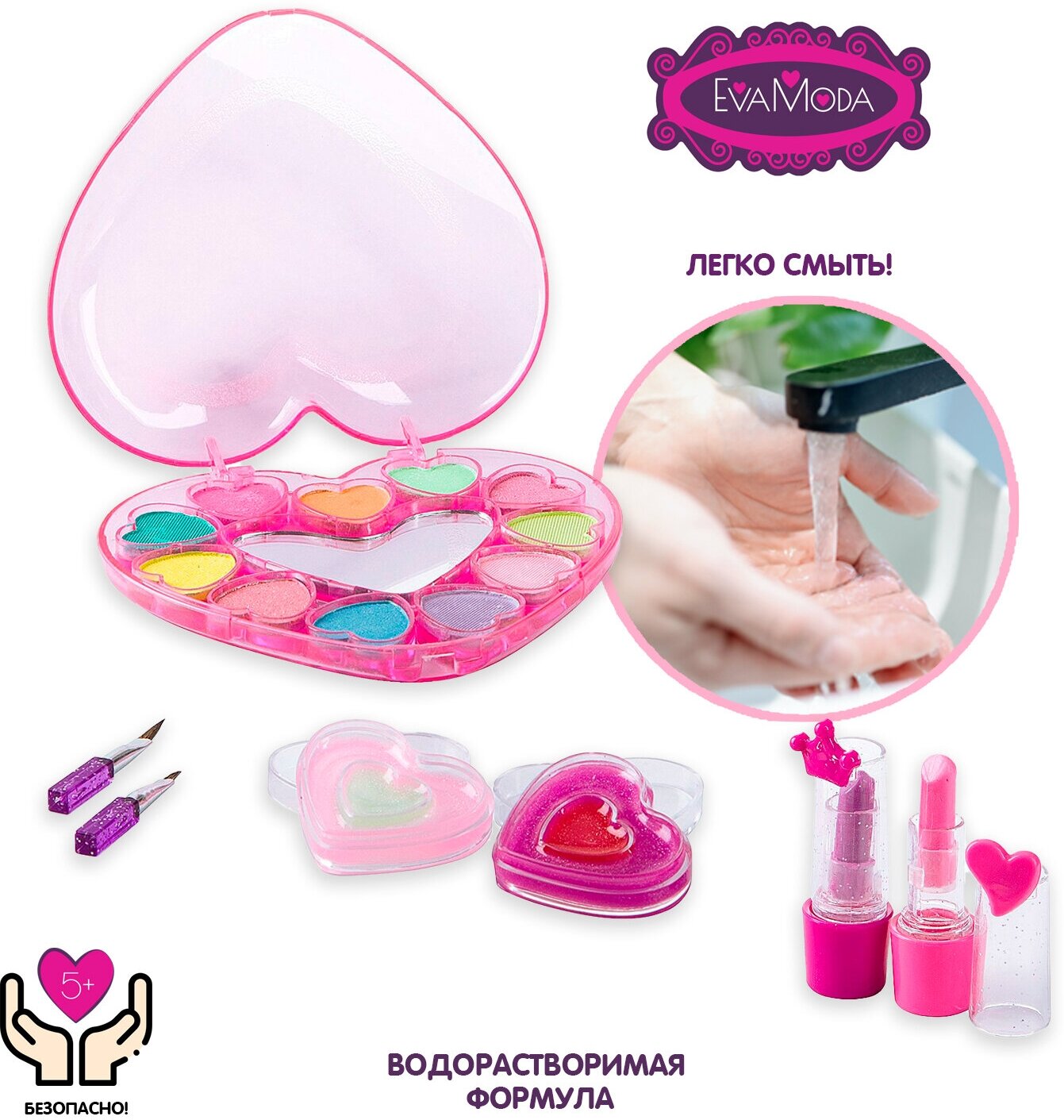 Набор декоративной косметики для девочек Bondibon Eva Moda Сердечко с тенями и две помады подарок девочке