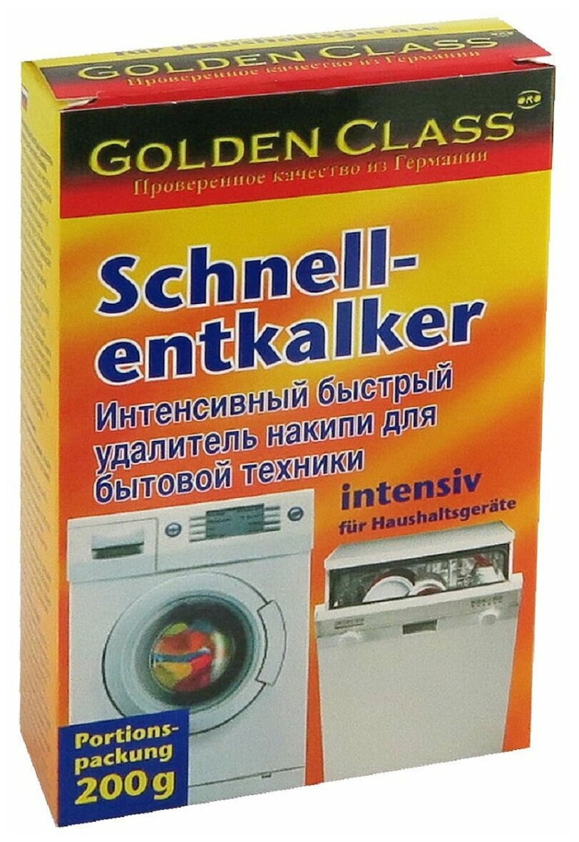 фото Интенсивный удалитель накипи для стиральной и посудомоечных машины, и любых водонагревающих приборов, 200г