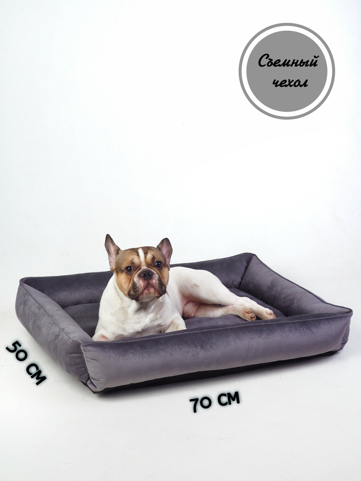 Лежанка-диван для маленьких собак и кошек со съемным чехлом. Размер 70х50, Серебро - фотография № 1