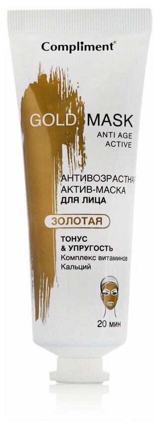 Compliment Gold mask Антивозрастная актив-маска для лица золотая Тонус&Упругость, 80мл