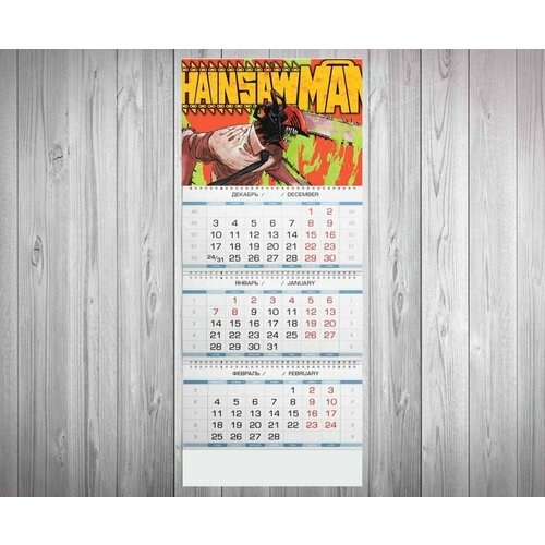 Календарь MIGOM квартальный принт Человек-бензопила - 0001