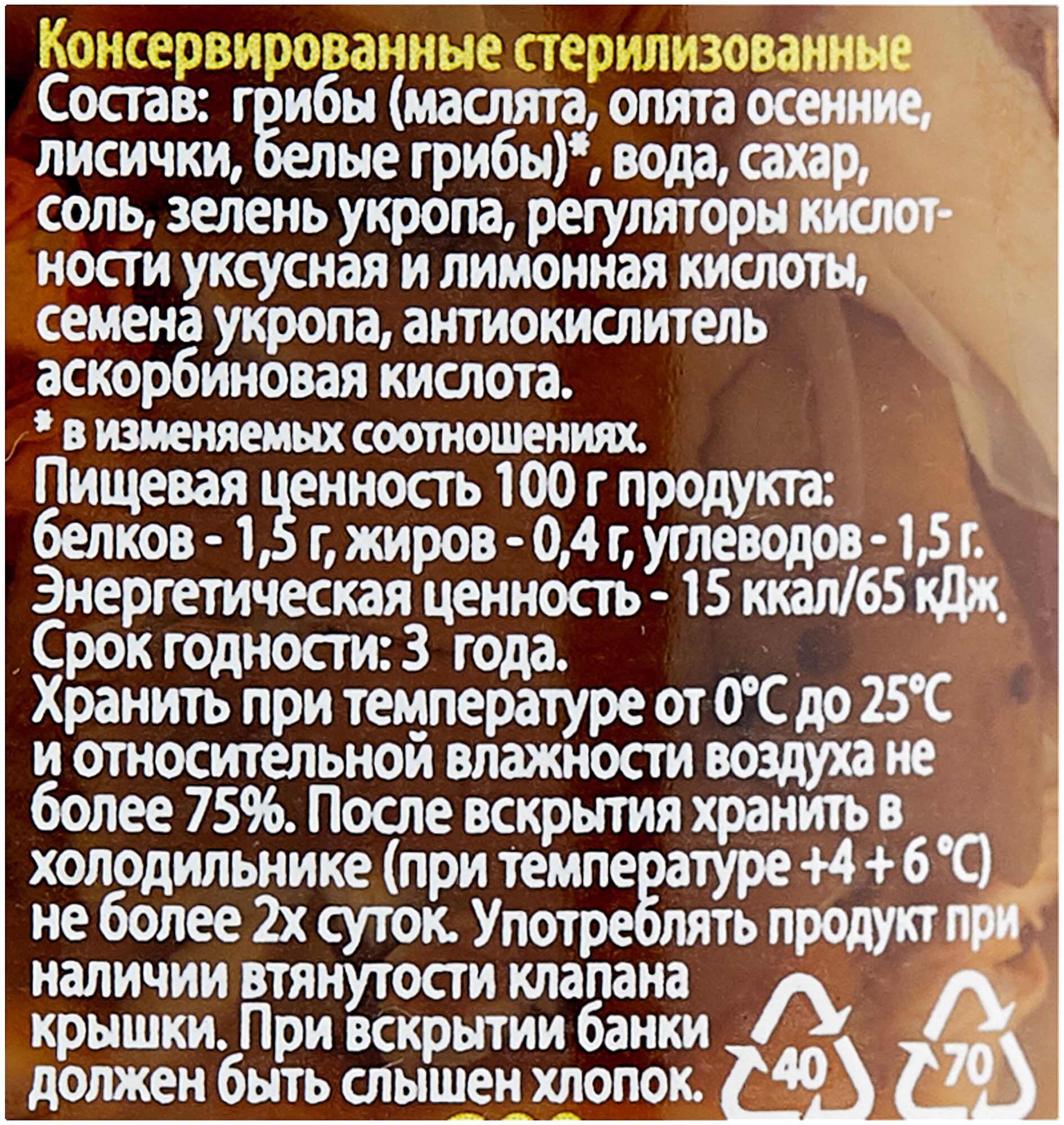 Грибное ассорти маринованное Владимирское экопродукт 340гр