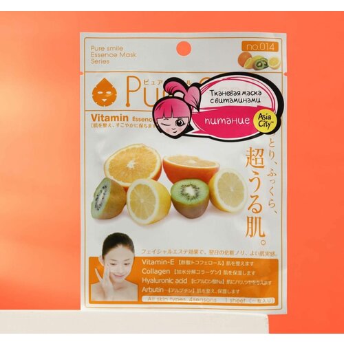 Маска для лица SUNSMILE Essence 