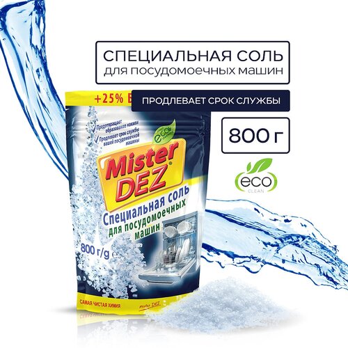 Mister Dez Соль для посудомоечных машин специальная Eco-Cleaning, 800 г, 800 мл