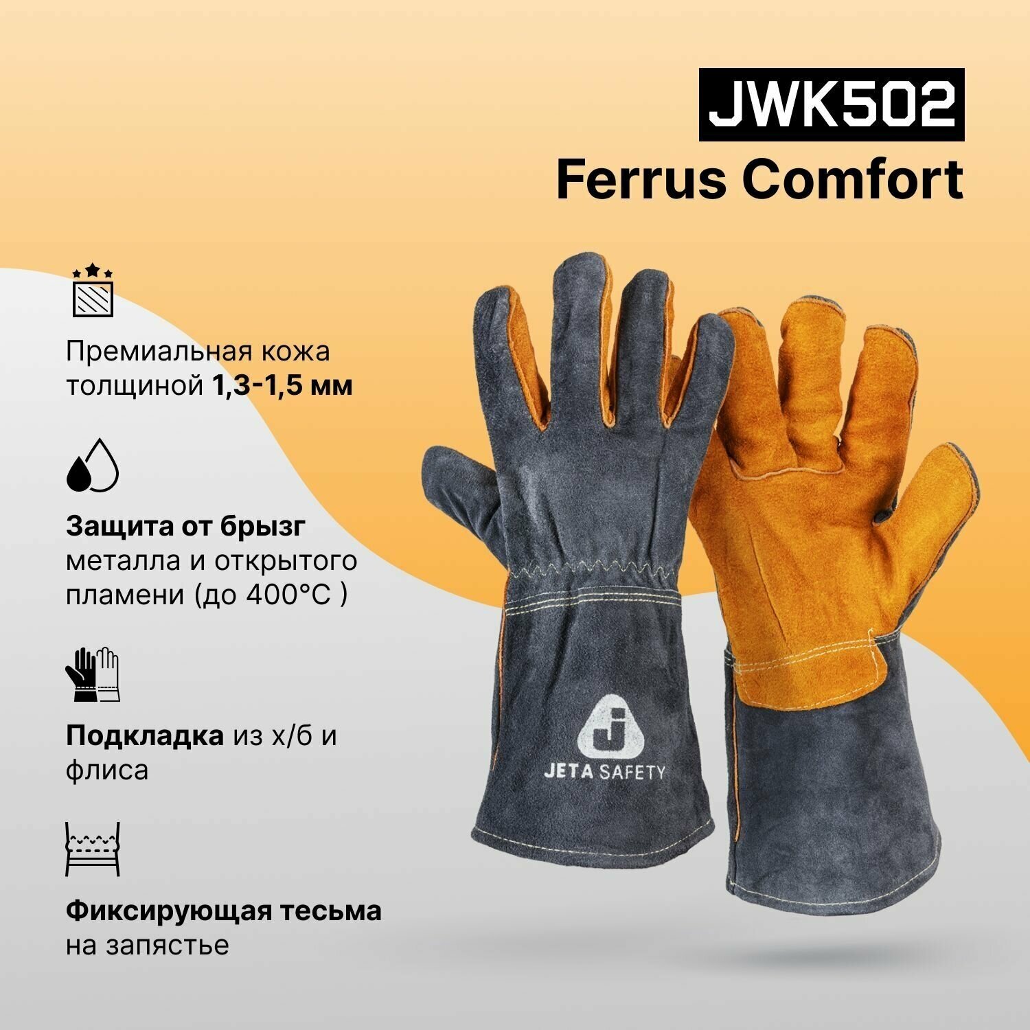 Усиленные краги сварщика JWK502 (XL) из аргентинского коровьего спилка класса A+, с тройным кевларовым швом и хб подкладкой