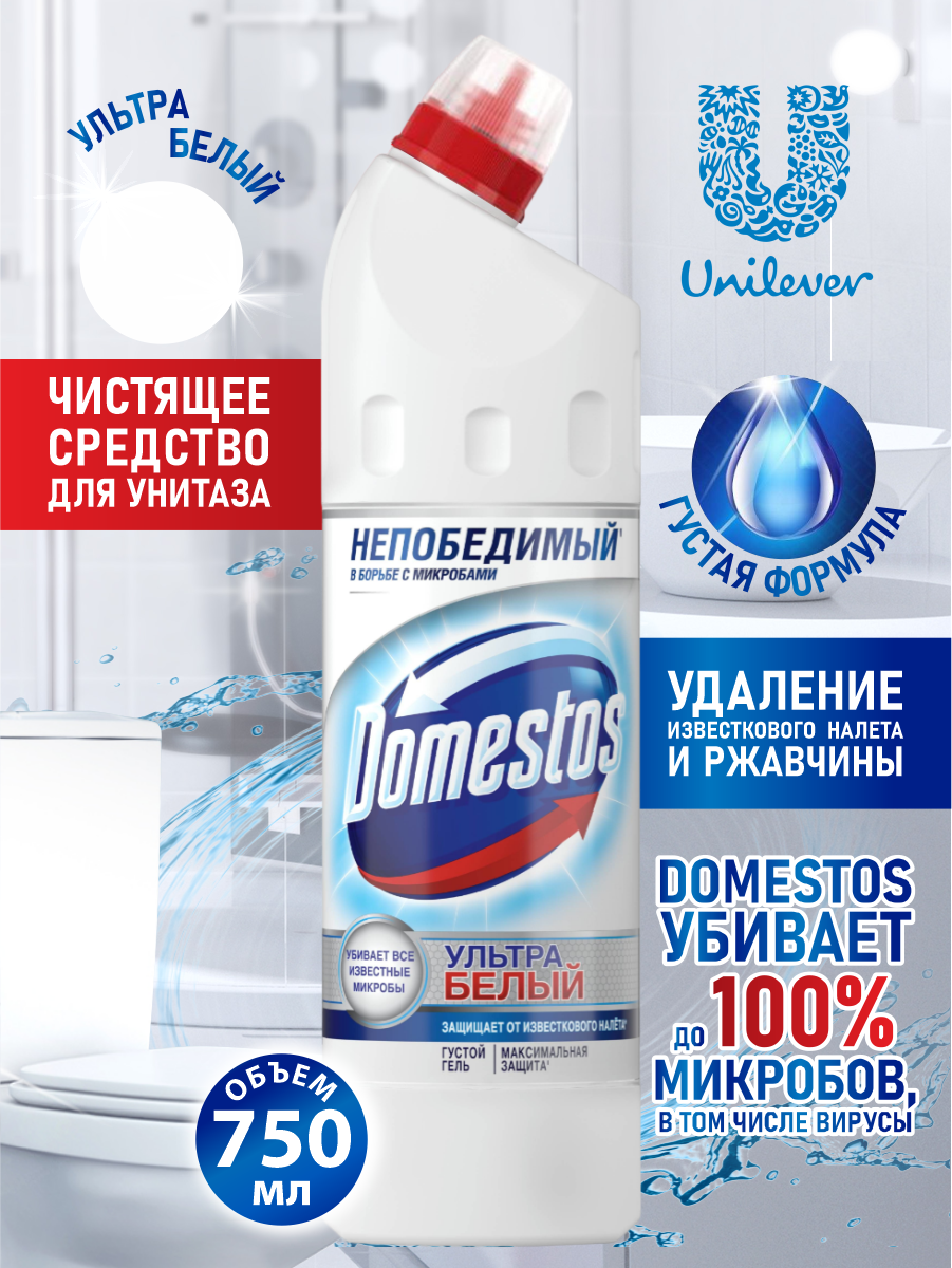 Чистящее средство Domestos "Ультра белый", гель, для унитаза, 750 мл - фотография № 6