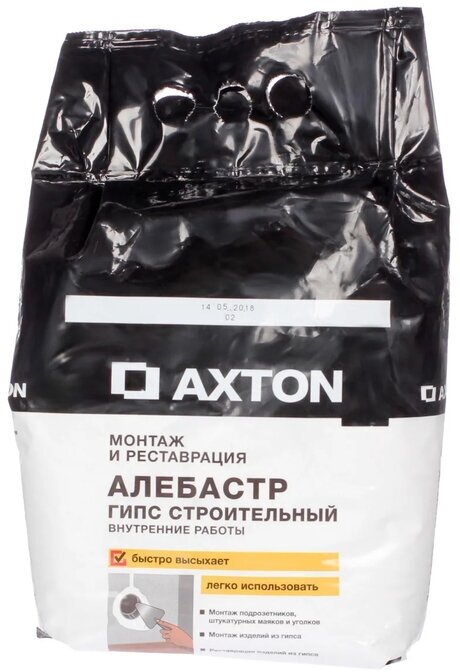 Алебастр Axton 2.5 кг