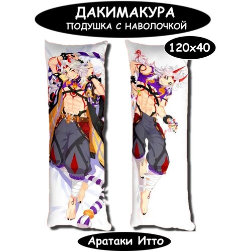 Подушка Дакимакура Геншин Импакт Аратаки Итто 120 х 40 см
