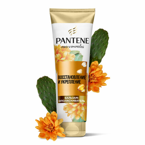 Pantene Бальзам-ополаскиватель Miracles Восстановление и укрепление для защиты волос от повреждений, 200 мл