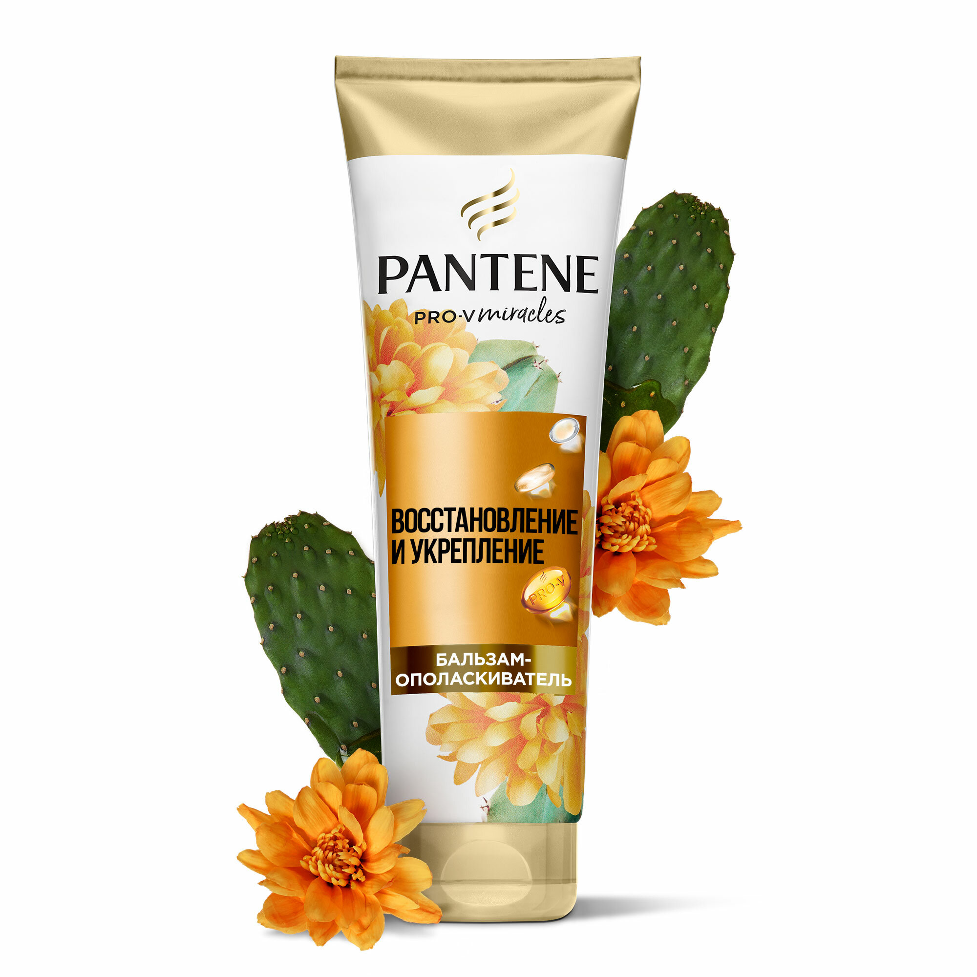 Pantene Бальзам-ополаскиватель Miracles Восстановление и укрепление для защиты волос от повреждений, 200 мл