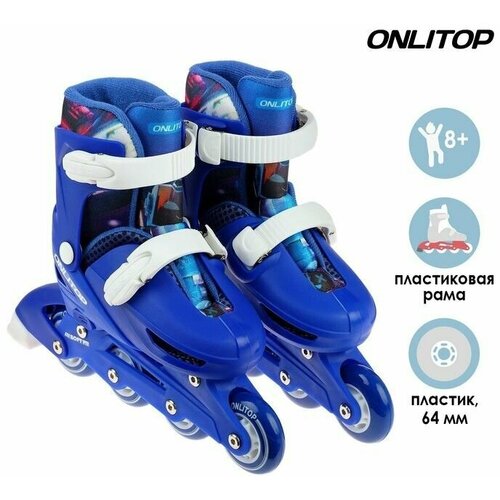 фото Роликовые коньки раздвижные, размер 34-37, колеса pvc 64 мм, пластиковая рама onlitop