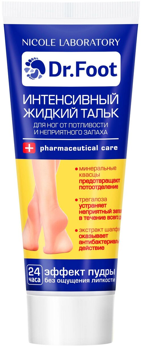 Dr. Foot Интенсивный жидкий тальк для ног от потливости и неприятного запаха, 75 мл