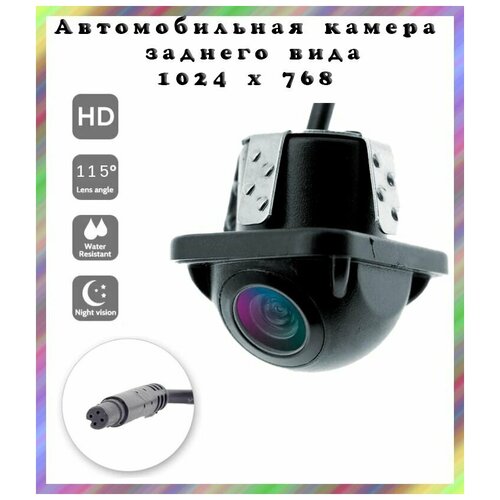 Камера заднего вида врезная V26 4 pin 500ТВЛ 12В 1024 x 768 угол 115 гр 883₽