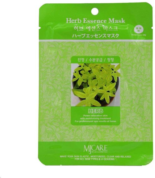 Тканевая маска для лица с травяным комплектом MJCARE HERB ESSENCE MASK