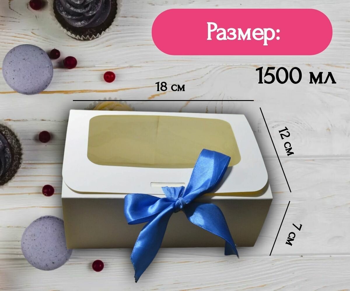 Коробка для продуктов универсальная (1500 мл) 18 см х12 см х 7 см, 10 шт