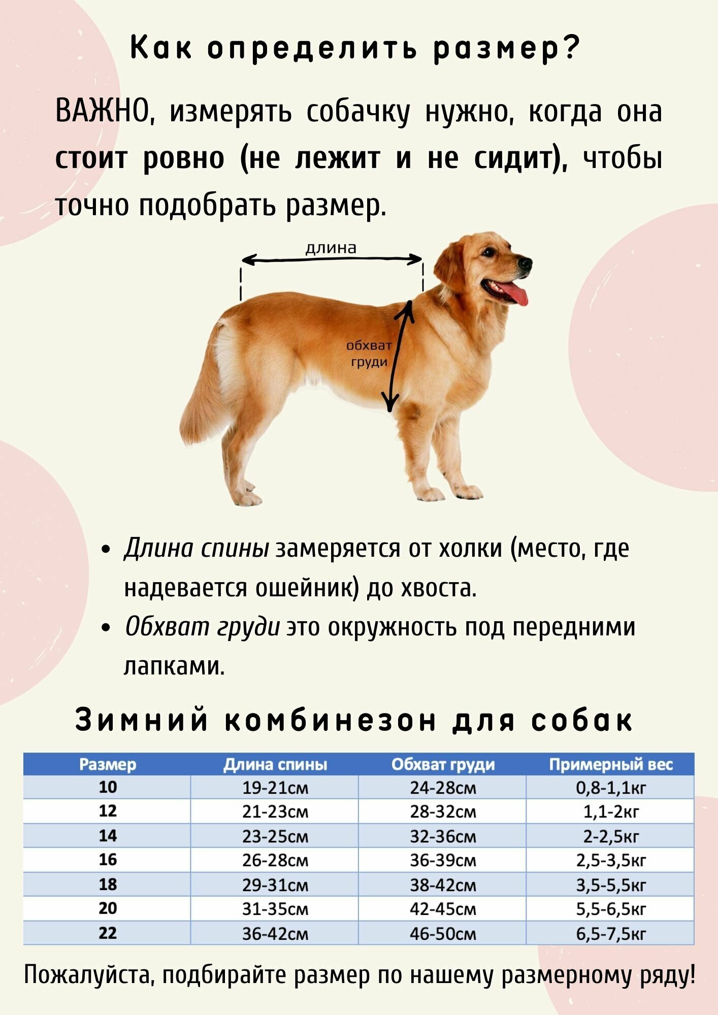 Зимний комбинезон для собак всех пород / Непромокаемый / Плотный синтепон / Размер 16 / Коричневый - фотография № 3