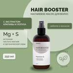 Магниевое масло для волос MINDLY “Hair booster” с экстрактом крапивы и лопуха для укрепления и роста волос - изображение