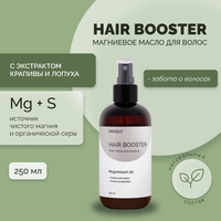 Магниевое масло для волос MINDLY “Hair booster” с экстрактом крапивы и лопуха для укрепления и роста волос
