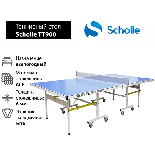 фото Всепогодный теннисный стол scholle tт900 outdoor