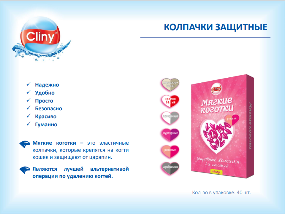 Силиконовые колпачки Cliny для кошек Мягкие коготки, цвет: красно-белый, 40шт - фото №12