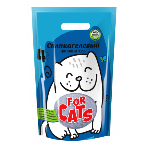 For Cats наполнитель силикагелевый для туалета кошек (4 л)