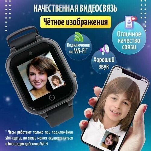 Детские наручные смарт-часы с сим-картой черные Для детей мальчиков и девочек Умный смарт-браслет для ребенка с GPS-геолокацией и видеозвонком 203700₽