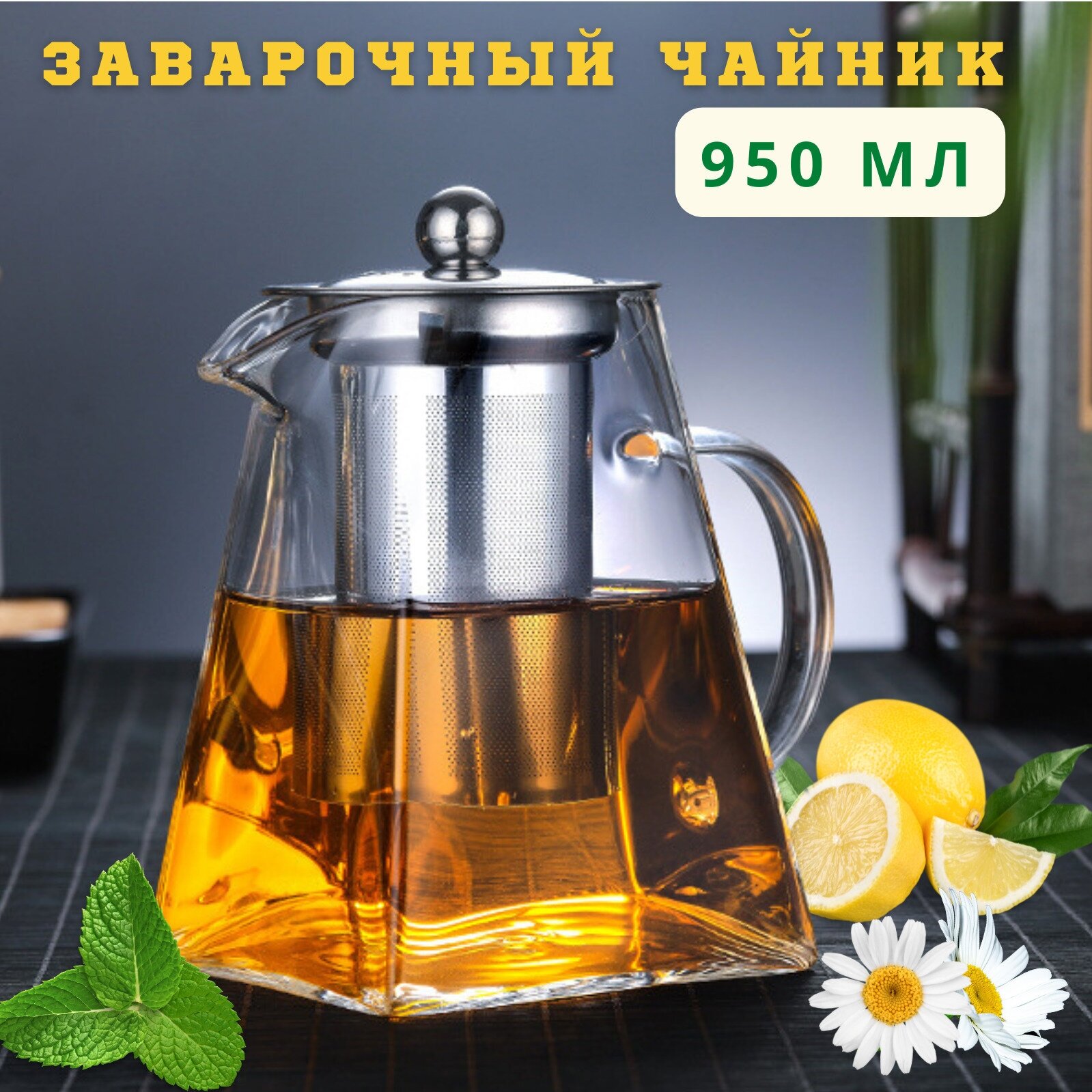 фото Чайник заварочный версаль ,950мл