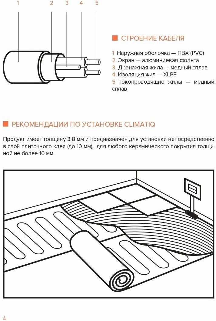 Теплый пол электрический под плитку CLIMATIQ MAT 5,0м - фотография № 6