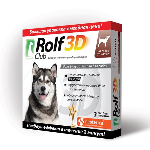 RolfСlub  3D капли от клещей и блох для собак 20-40 кг 1 шт. в уп., 1 уп.