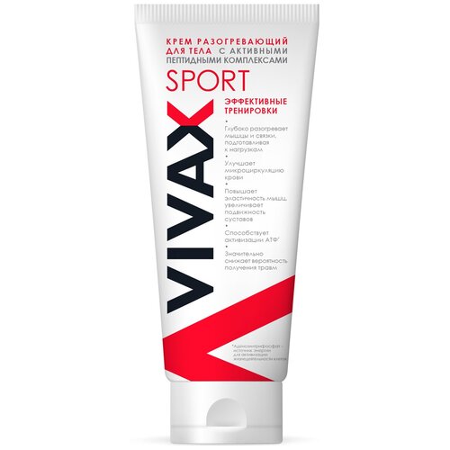 Vivax Крем для тела Sport разогревающий Эффективные тренировки, 200 мл vivax вивакс разогревающий крем с аминокислотными комплексами 200 мл