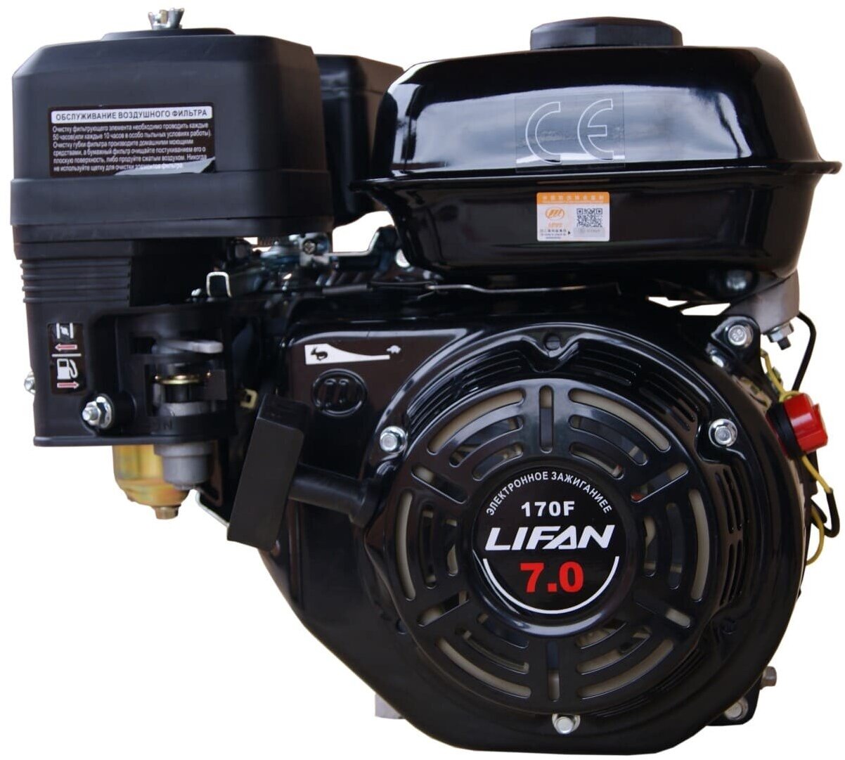 Бензиновый двигатель Lifan 170F (7 л. с, ручной стартер, 20 мм)